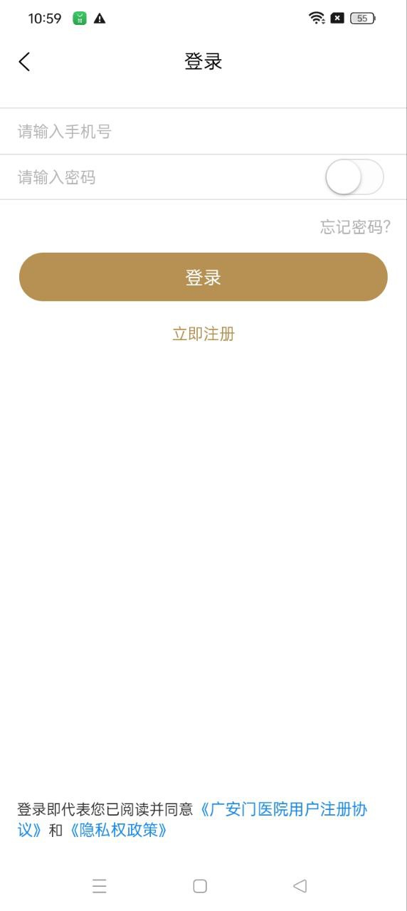 广安门医院极速app_广安门医院极速版app下载v3.5.9