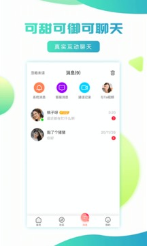 妹聊app下载_妹聊安卓软件最新安装v2.1.8