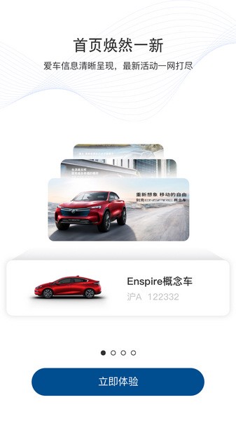 别克汽车ibuickapp网站_别克汽车ibuickapp开户网站v11.8.0