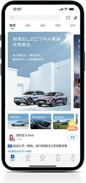 别克汽车ibuickapp网站_别克汽车ibuickapp开户网站v11.8.0