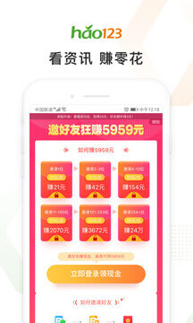 上网导航app下载免费下载_上网导航平台app纯净版v6.3.0.50