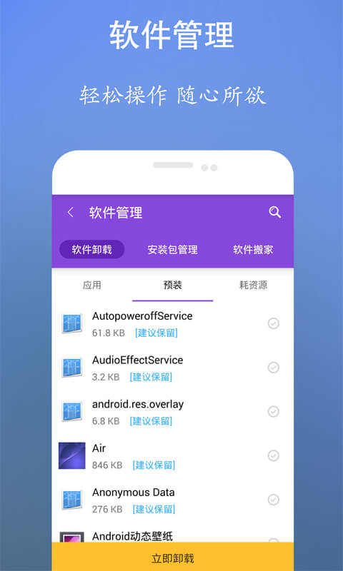 垃圾清理王app下载安卓版本_垃圾清理王应用免费版v2.11