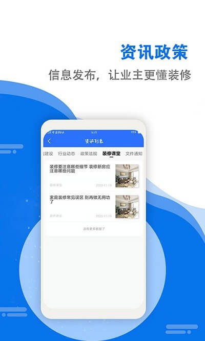 装饰管理网络网站_装饰管理网页版登录v2.1.17