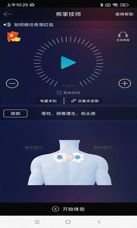 熊掌技师网站最新版下载_熊掌技师网站登录v1.5.1.1103