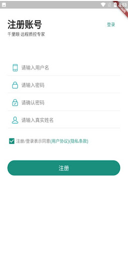 质量千里眼app登陆网页版_质量千里眼新用户注册v1.75.0