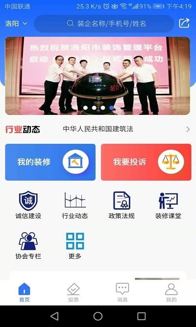 装饰管理网络网站_装饰管理网页版登录v2.1.17