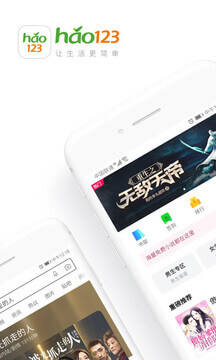 上网导航app下载免费下载_上网导航平台app纯净版v6.3.0.50