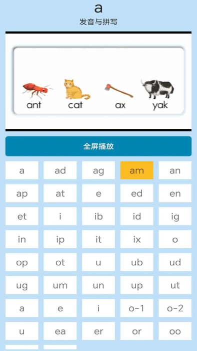 迈级学前英语新网址_迈级学前英语客户端下载v1.0.3