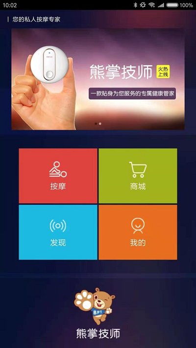 熊掌技师网站最新版下载_熊掌技师网站登录v1.5.1.1103