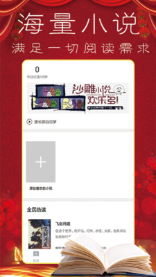 樱桃小说最新版本app_樱桃小说下载页面v3.9.4