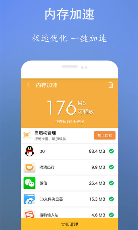 垃圾清理王app下载安卓版本_垃圾清理王应用免费版v2.11