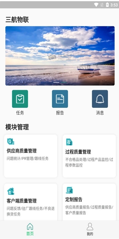 质量千里眼app登陆网页版_质量千里眼新用户注册v1.75.0