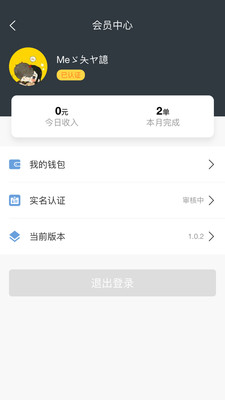 快当配送app下载免费下载_快当配送平台app纯净版v1.2.210717