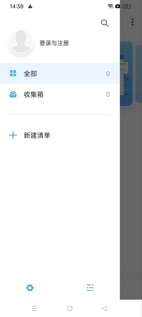 知了清单网络网站_知了清单网页版登录v1.1.7