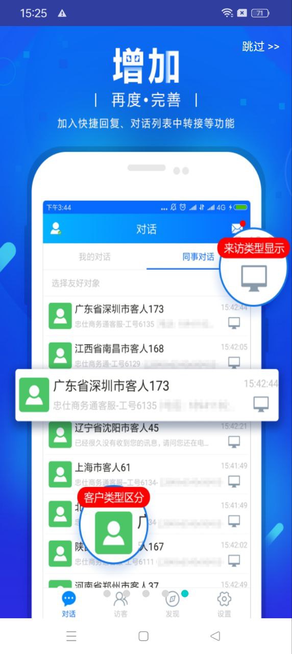 忠仕商务通app下载2024_忠仕商务通安卓软件最新版v1102019.0529