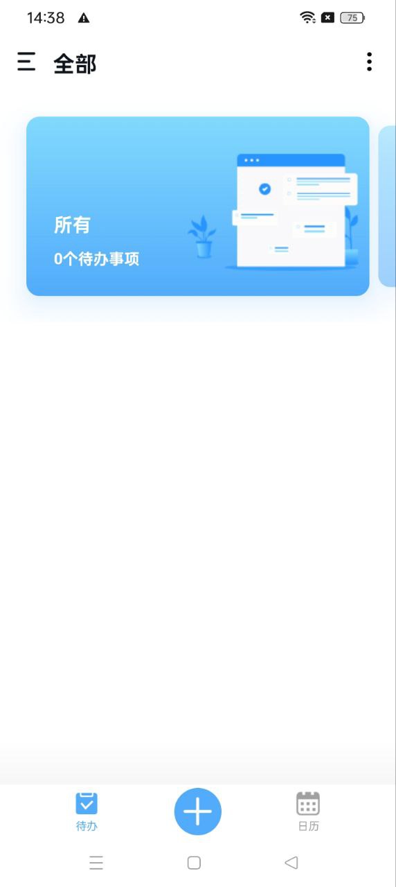 知了清单网络网站_知了清单网页版登录v1.1.7