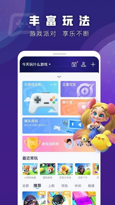 有乐app下载2024_有乐安卓软件最新版v0.0.425.7