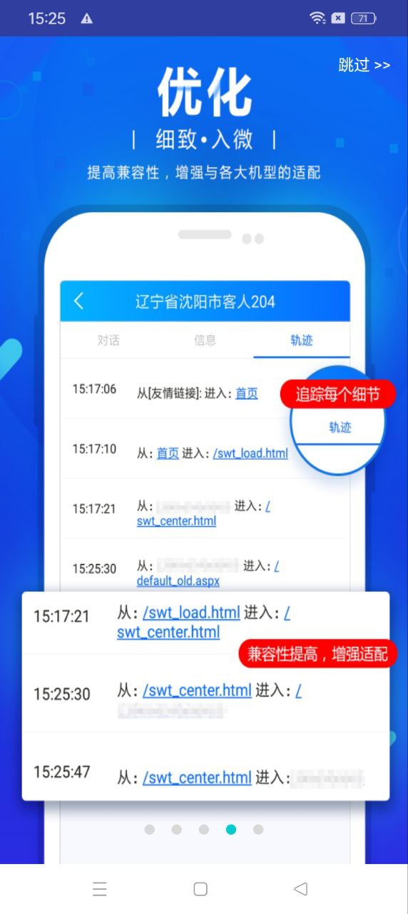 忠仕商务通app下载2024_忠仕商务通安卓软件最新版v1102019.0529