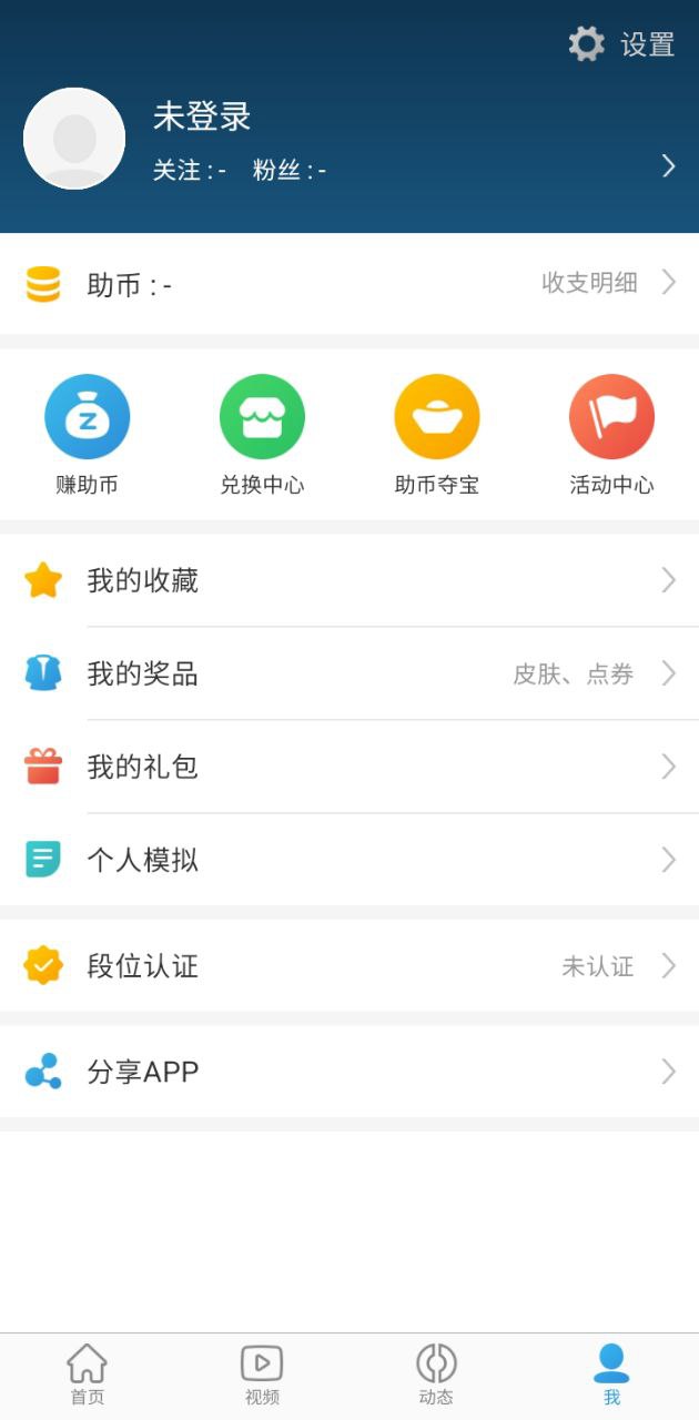 4399王者荣耀助手app网站_4399王者荣耀助手app开户网站v1.6.5