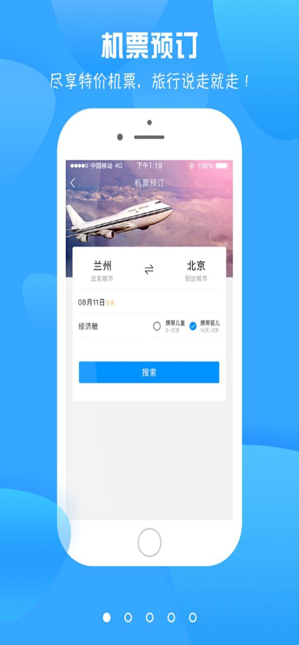 免费下载龙易行最新版_龙易行app注册v4.0