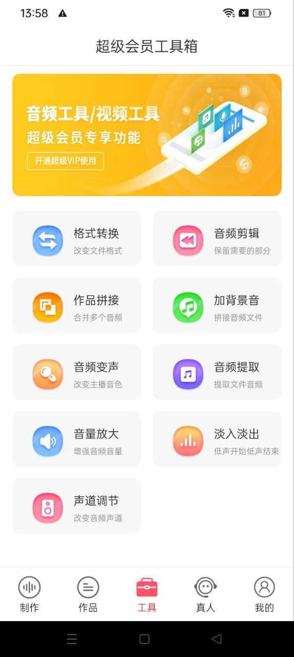 语音合成助手app网站_语音合成助手app开户网站v2.0.23