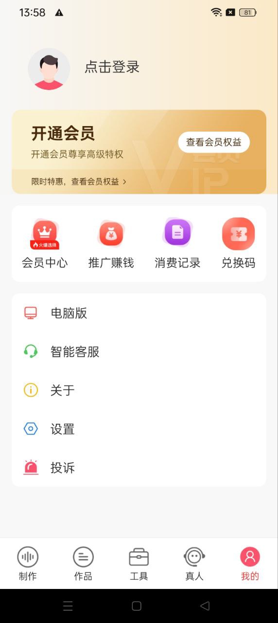 语音合成助手app网站_语音合成助手app开户网站v2.0.23