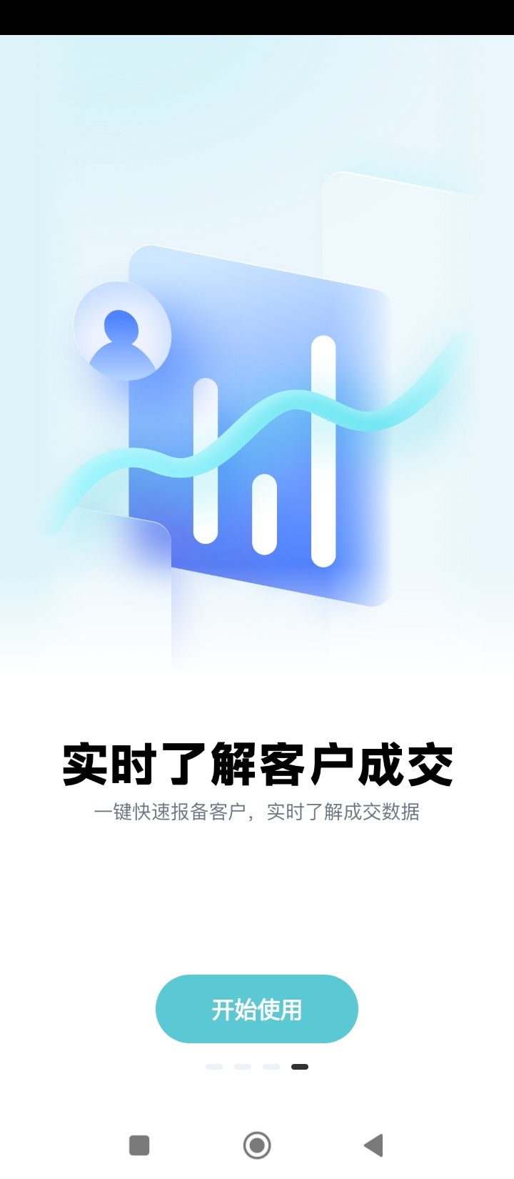 世联集客app下载安装最新版本_世联集客应用纯净版v6.3.0