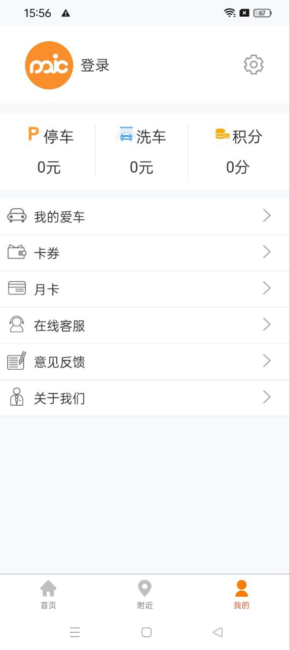 小猫爱车注册登陆_小猫爱车手机版appv6.0.28