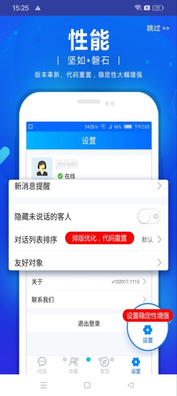 忠仕商务通app下载2024_忠仕商务通安卓软件最新版v1102019.0529