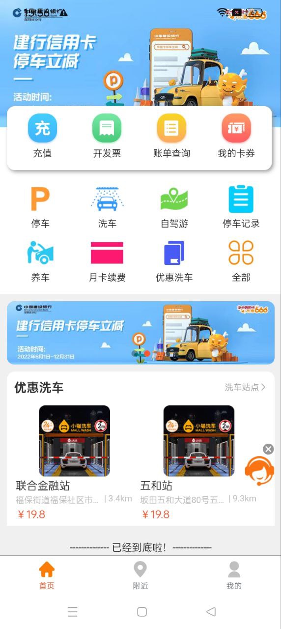 小猫爱车注册登陆_小猫爱车手机版appv6.0.28