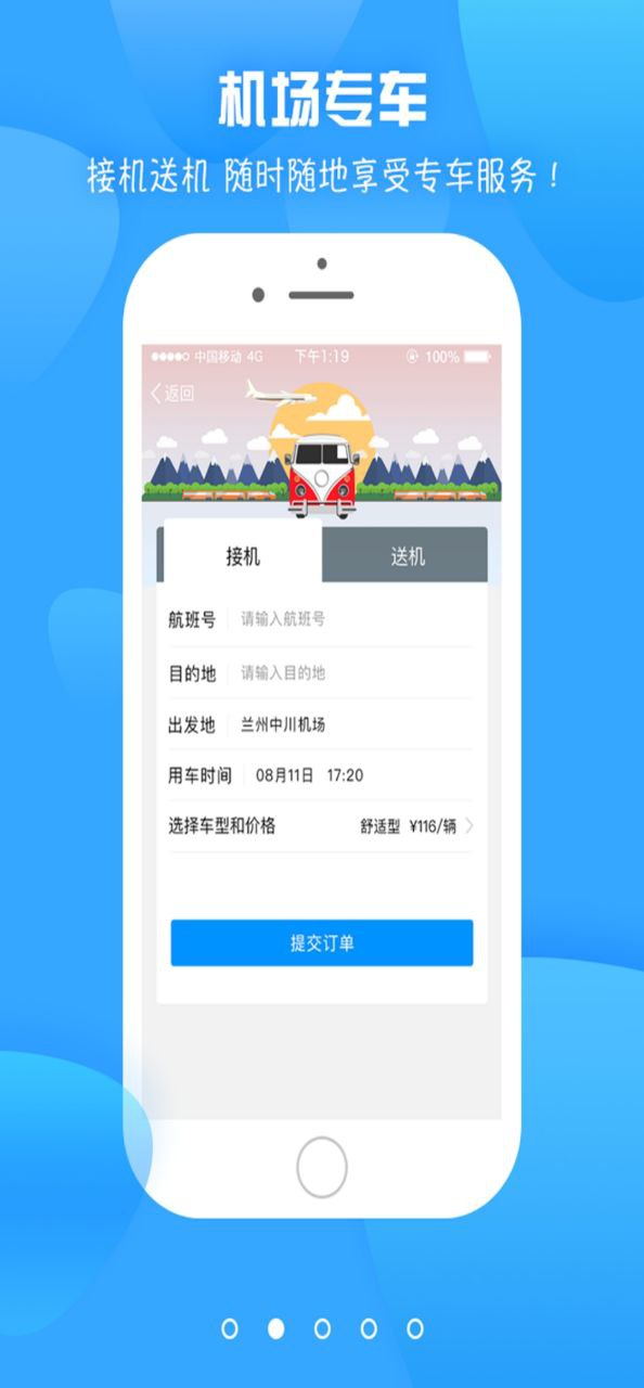 免费下载龙易行最新版_龙易行app注册v4.0