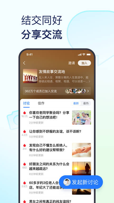 美篇app下载最新_美篇应用纯净版下载v10.6.1