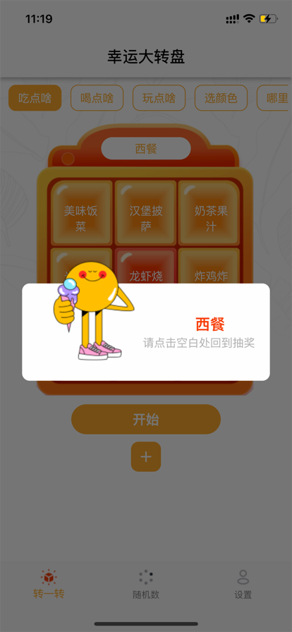 决择简单最新版本app_决择简单下载页面v1.4