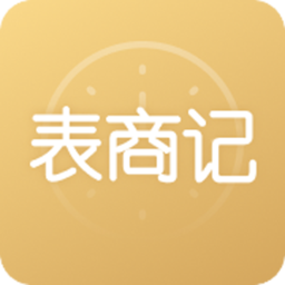 表商记app下载安装_表商记应用安卓版v3.34.0