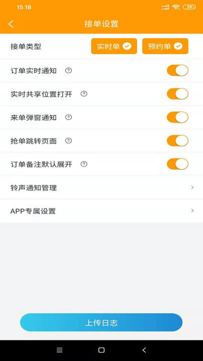 心动跑腿小哥端app下载2024_心动跑腿小哥端安卓软件最新版v3.2.11