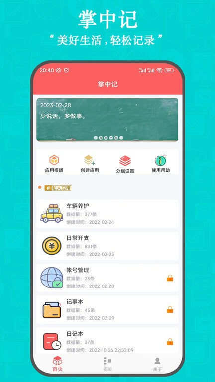 小石榴app下载安卓_小石榴应用下载v5.5.0