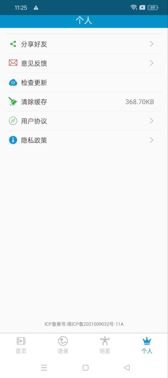 健身教学app下载安装_健身教学应用安卓版v5.0.2