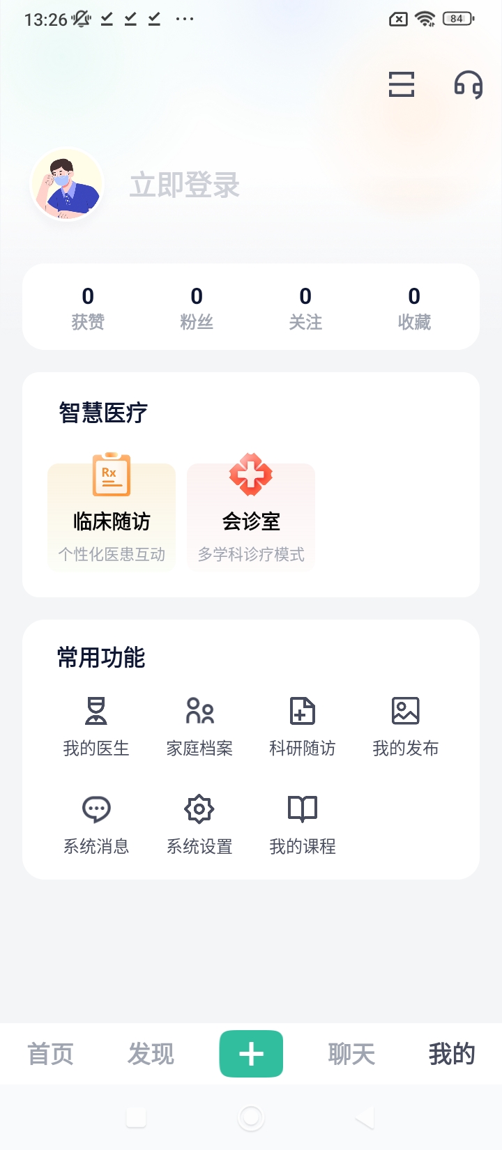 乐问健康网络网站_乐问健康网页版登录v2.8.60