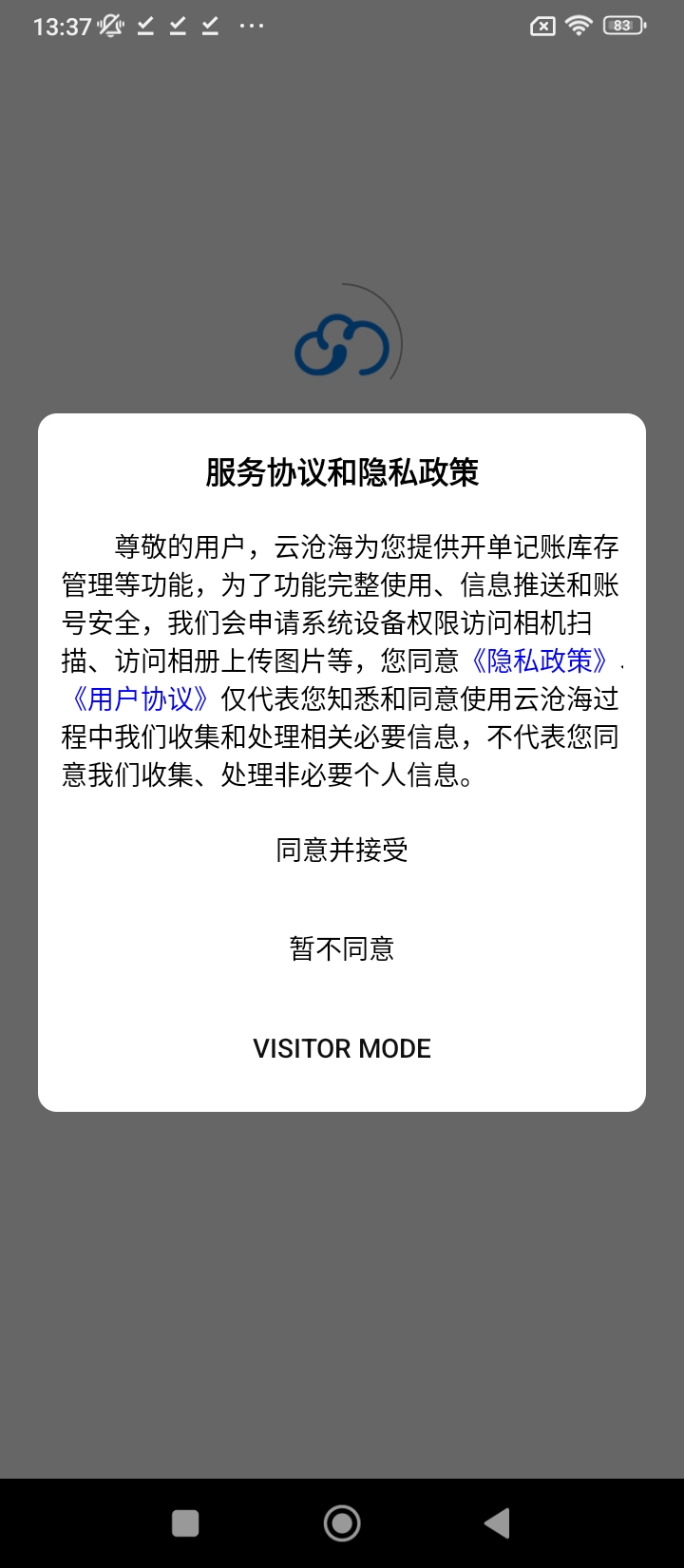 云沧海app2024下载_云沧海安卓软件最新下载安装v1.0.3