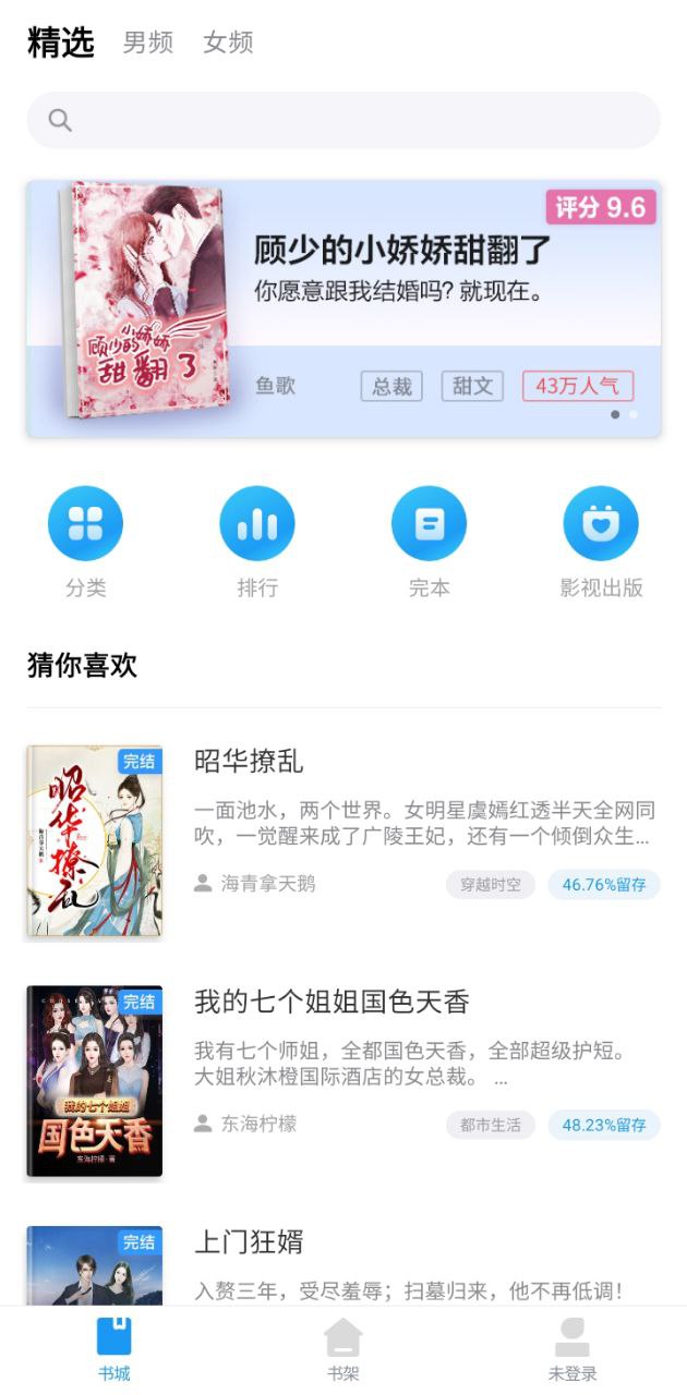 九块九小说app2024下载_九块九小说安卓软件最新下载安装v1.0