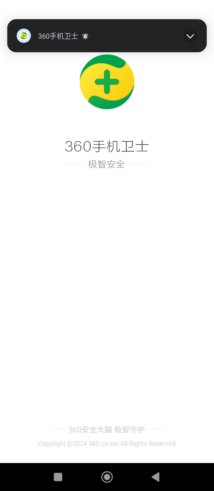 360安全卫士2024纯净版_360安全卫士安卓软件免费下载v8.9.8