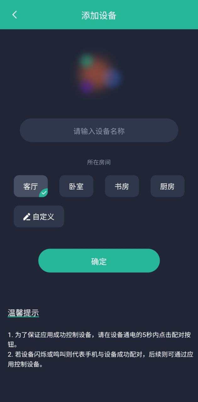 风扇灯app下载2024_风扇灯安卓软件最新版v1.1.0