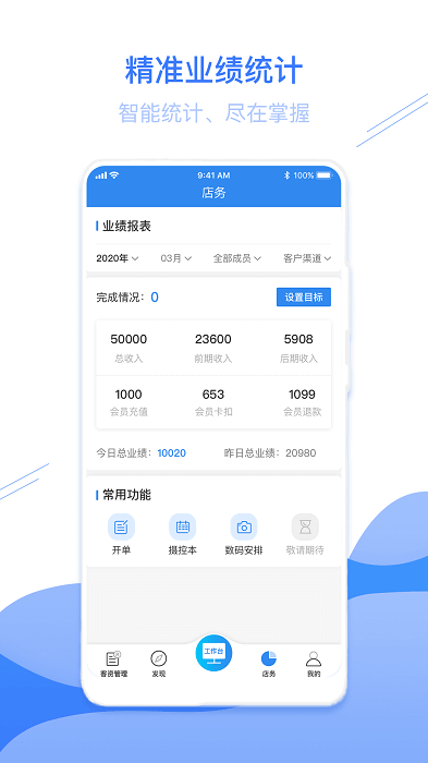 智慧影楼app登陆网页版_智慧影楼新用户注册v1.9.1.9