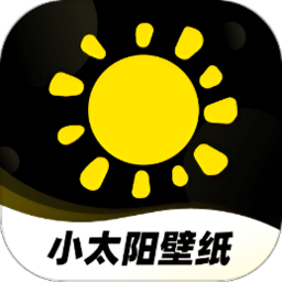 小太阳壁纸注册下载app_小太阳壁纸免费网址手机登录v1.0.0