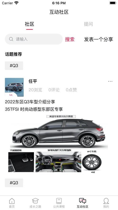 奥迪e训app_奥迪e训安卓软件免费版v5.0.15