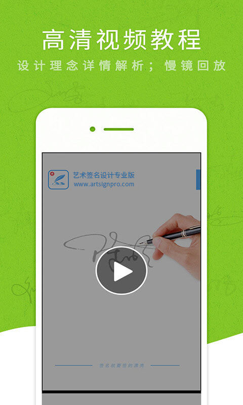 藝術簽名設計專業版