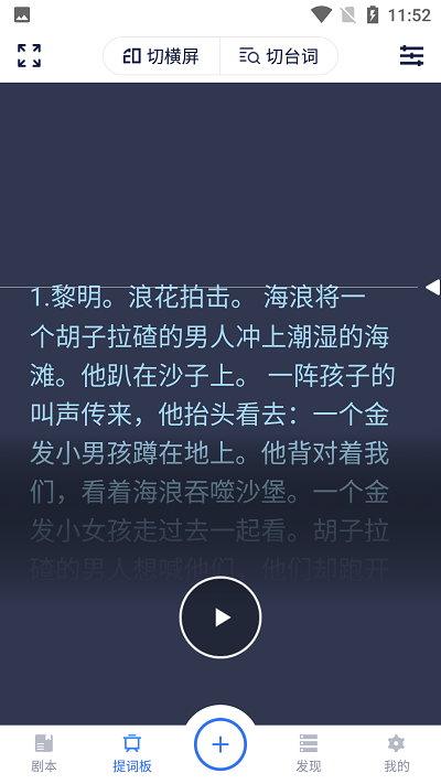 小海龜提詞器