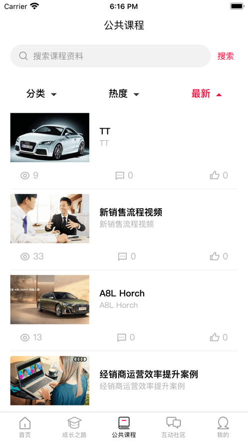 奥迪e训app_奥迪e训安卓软件免费版v5.0.15