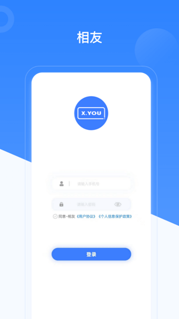 相友app登陆地址_相友平台登录网址v1.3.8