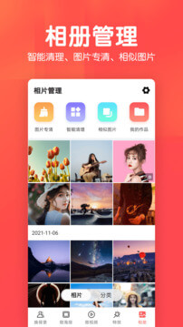 相册集app下载安装最新版_相册集应用安卓版下载v1.2.8